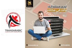 TransArabic - Certified Arabic Translation